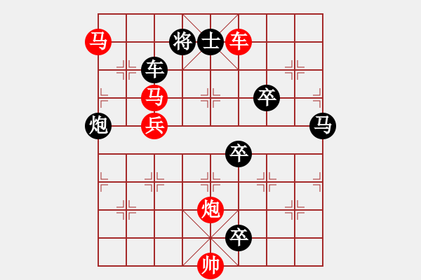 象棋棋譜圖片：【Sunyt原創(chuàng)】《飛泉夜雨》（車馬馬炮兵 57） - 步數(shù)：10 