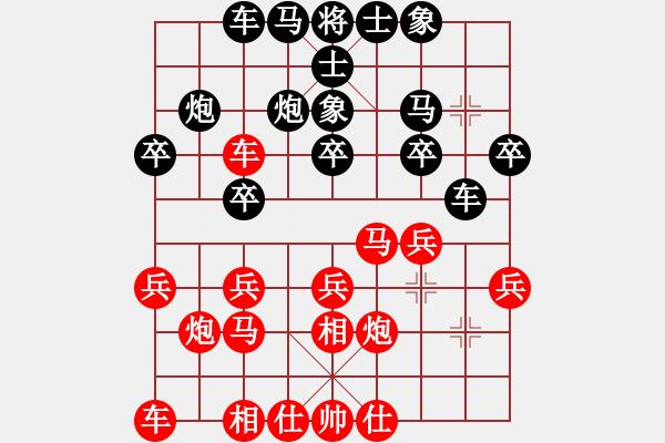 象棋棋谱图片：倪敏 先和 王兴业 - 步数：20 