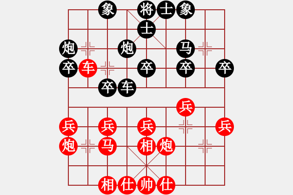 象棋棋谱图片：倪敏 先和 王兴业 - 步数：30 