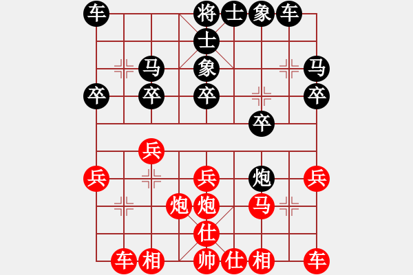 象棋棋譜圖片：車九平十(9段)-負(fù)-五步蛇(9段) - 步數(shù)：20 