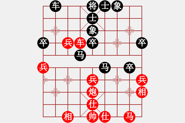 象棋棋譜圖片：車九平十(9段)-負(fù)-五步蛇(9段) - 步數(shù)：40 