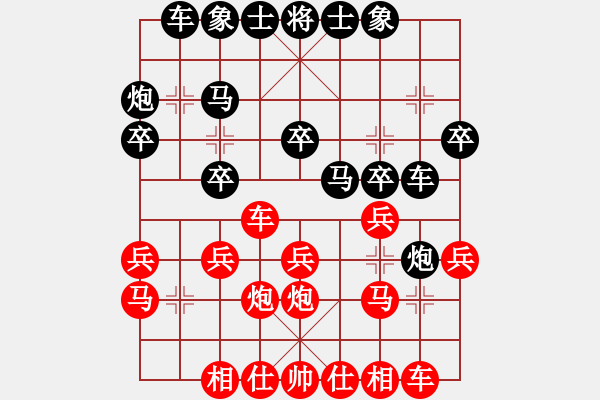 象棋棋譜圖片：一老(9段)-和-漢界棋圣(月將) - 步數(shù)：20 