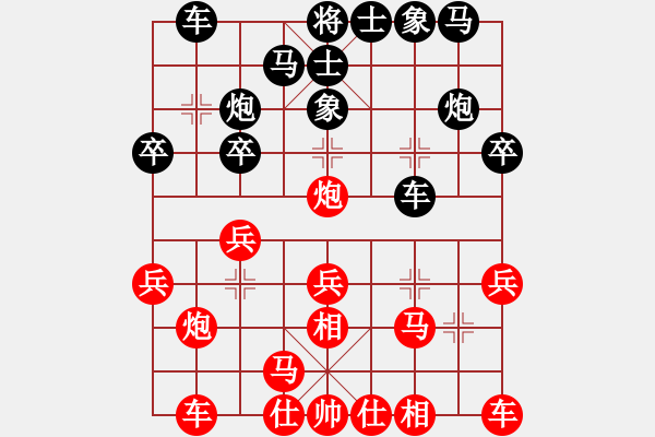 象棋棋譜圖片：首屆山東省西村杯第六輪第一臺侯文博先和王禹博 - 步數：20 