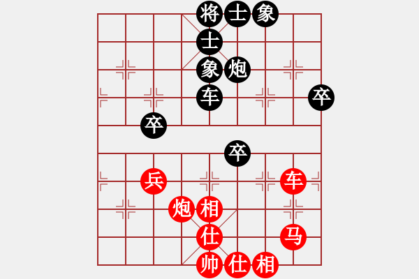 象棋棋譜圖片：五七炮進三兵對屏風馬黑飛右象(紅勝) - 步數(shù)：80 