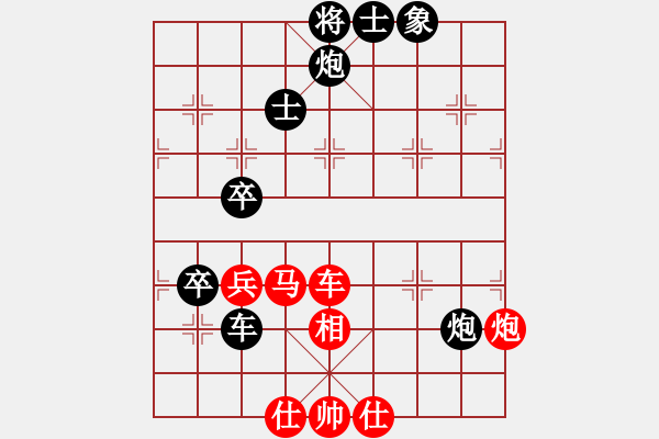 象棋棋譜圖片：hhnh(電神)-負(fù)-xhwanwan(電神) - 步數(shù)：90 