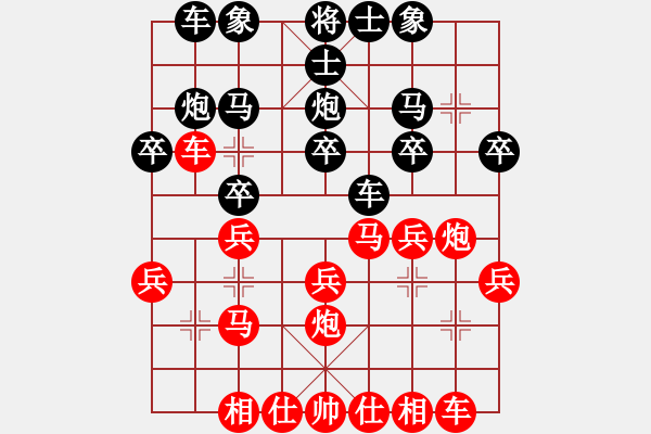 象棋棋譜圖片：列炮局（我先勝Q(mào)Q校尉） - 步數(shù)：20 