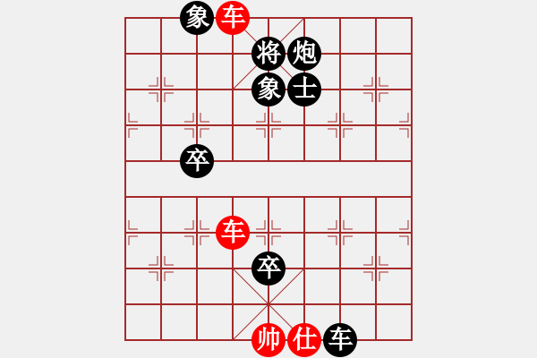 象棋棋譜圖片：宇宙神靈(4段)-負(fù)-天殘腳(8段) - 步數(shù)：106 