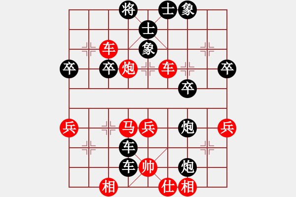 象棋棋譜圖片：宇宙神靈(4段)-負(fù)-天殘腳(8段) - 步數(shù)：40 