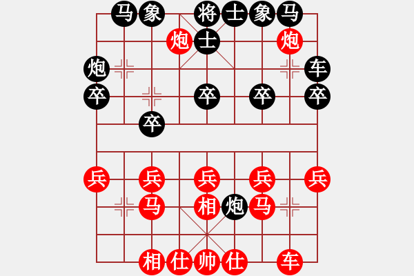 象棋棋譜圖片：天涯鬼手(7段)-負-ntsbczxb(7段) - 步數(shù)：20 