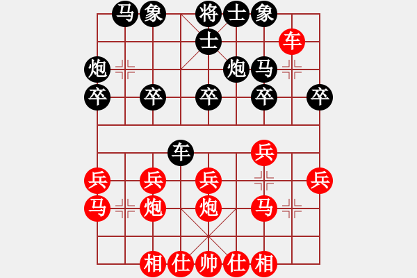 象棋棋譜圖片：謝玉山(9星)-負(fù)-eedbh(9星) - 步數(shù)：20 