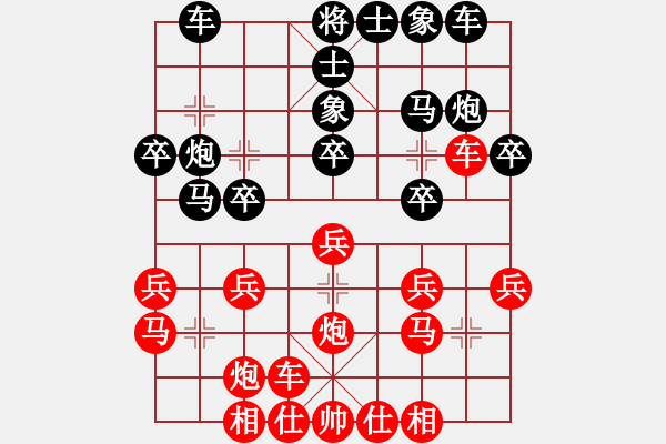 象棋棋譜圖片：奕神慧仙(4r)-和-爬上北斗(9段) - 步數(shù)：20 