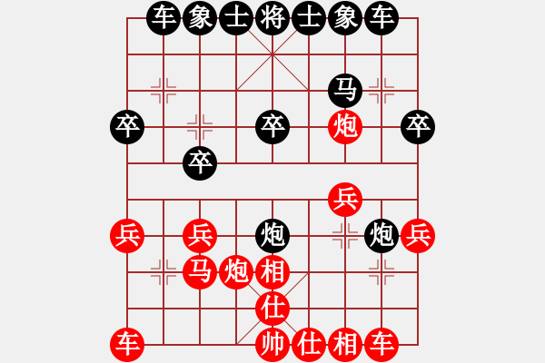 象棋棋譜圖片：博弈翁[506965587] -VS- ︻ ▇◤[1242800400] - 步數(shù)：20 