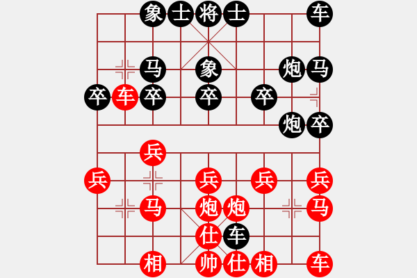 象棋棋譜圖片：人生如夢[997391423] -VS- 橫才俊儒[292832991] - 步數(shù)：20 