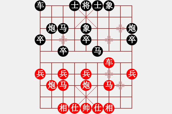 象棋棋譜圖片：瀟灑無雙(9段)-勝-江油小兵(3段) - 步數(shù)：20 