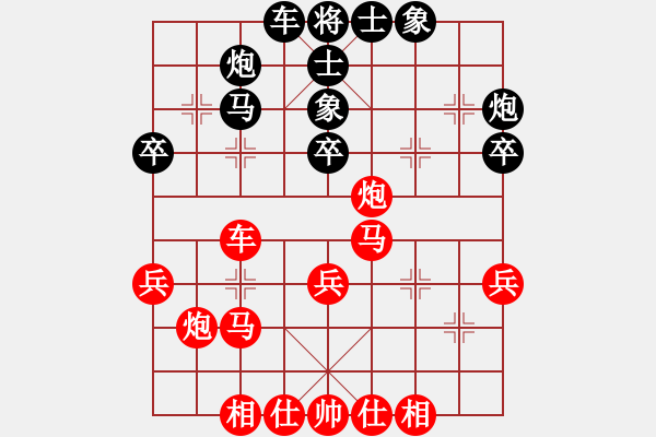 象棋棋譜圖片：瀟灑無雙(9段)-勝-江油小兵(3段) - 步數(shù)：30 