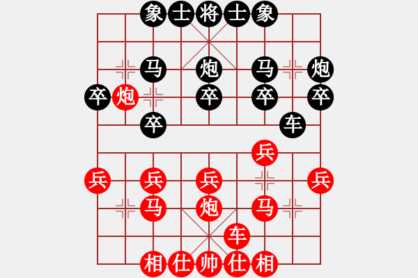 象棋棋譜圖片：海岸西毒先勝海安南帝.XQF - 步數(shù)：20 