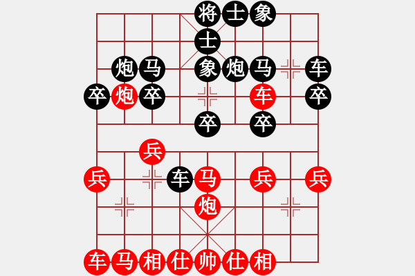 象棋棋譜圖片：第四輪13 揚(yáng)中桔梅秦御非先勝揚(yáng)中蒯光興 - 步數(shù)：20 