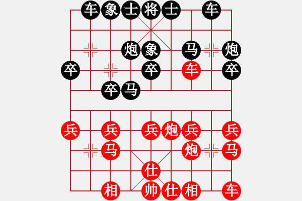 象棋棋譜圖片：過宮炮直車對左中炮 - 步數(shù)：20 