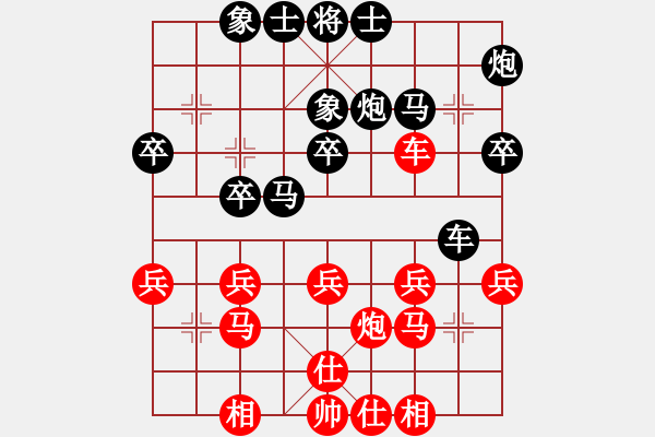 象棋棋譜圖片：過宮炮直車對左中炮 - 步數(shù)：30 