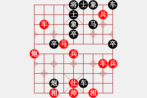 象棋棋譜圖片：嚇棋(7段)-勝-lnsjzsbjl(9段) - 步數(shù)：55 