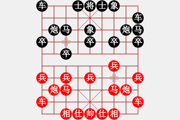 象棋棋譜圖片：疑犯追蹤(2級)-勝-wanglehong(2級) - 步數(shù)：10 