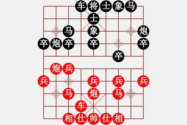 象棋棋譜圖片：草尺子他瑪(北斗)-勝-日沙漠鷹嗎(電神) - 步數(shù)：20 