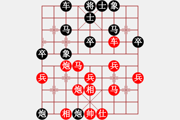 象棋棋譜圖片：百思不得棋解[575644877] -VS- 大將軍[2643641944] - 步數(shù)：30 