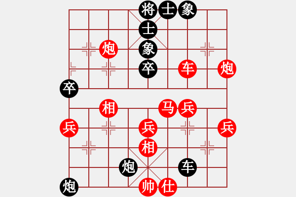 象棋棋譜圖片：百思不得棋解[575644877] -VS- 大將軍[2643641944] - 步數(shù)：50 