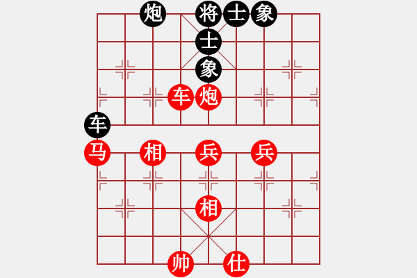 象棋棋譜圖片：百思不得棋解[575644877] -VS- 大將軍[2643641944] - 步數(shù)：77 