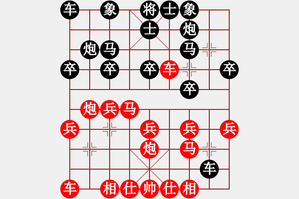 象棋棋譜圖片：大慶劉澤剛(9星)-和-caaa(9星). - 步數(shù)：20 