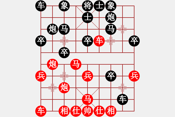 象棋棋譜圖片：大慶劉澤剛(9星)-和-caaa(9星). - 步數(shù)：30 