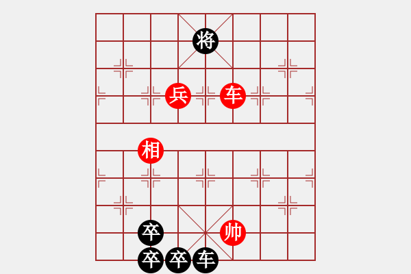 象棋棋譜圖片：第36局-撥云見日 - 步數(shù)：40 