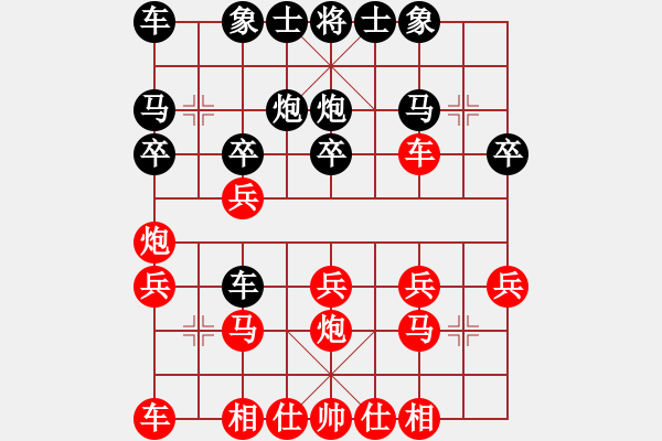 象棋棋譜圖片：網(wǎng)事如煙[370309665] -VS- 橫才俊儒[292832991] - 步數(shù)：20 