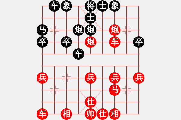 象棋棋譜圖片：網(wǎng)事如煙[370309665] -VS- 橫才俊儒[292832991] - 步數(shù)：30 