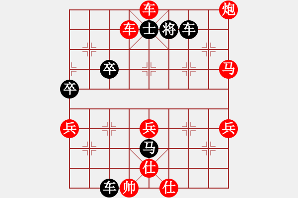 象棋棋譜圖片：網(wǎng)事如煙[370309665] -VS- 橫才俊儒[292832991] - 步數(shù)：70 