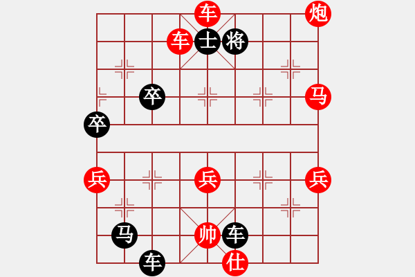 象棋棋譜圖片：網(wǎng)事如煙[370309665] -VS- 橫才俊儒[292832991] - 步數(shù)：80 