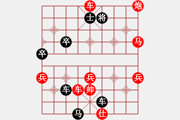 象棋棋譜圖片：網(wǎng)事如煙[370309665] -VS- 橫才俊儒[292832991] - 步數(shù)：84 