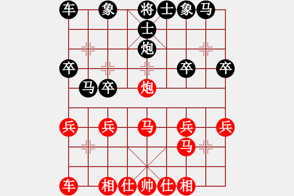 象棋棋譜圖片：中國棋院杭州分院國際交流中心 胡景堯 勝 溫州市象棋協(xié)會 吳忠武 - 步數(shù)：20 