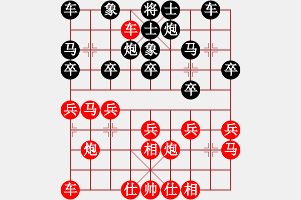 象棋棋譜圖片：象棋大師陳健纘[紅] -VS- 財哥[黑] - 步數(shù)：20 