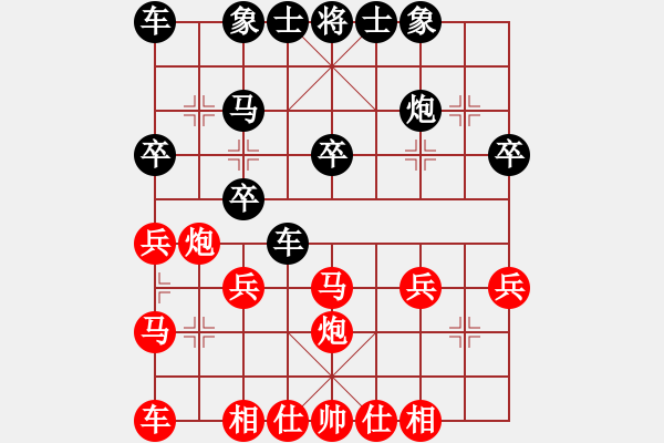 象棋棋譜圖片：_別別[紅] -VS- 新品茶[黑] - 步數(shù)：20 