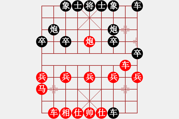 象棋棋譜圖片：20140423 1405 讓子大師[543708718] - ╰孤苦冷月[592174614] - 步數：20 