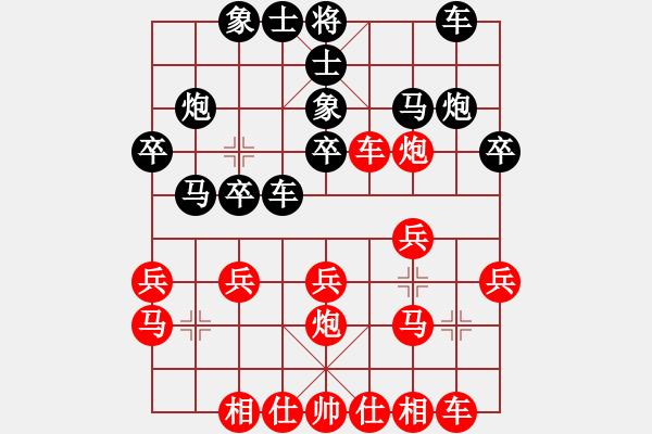 象棋棋譜圖片：廣東大廚神(5段)-勝-天籟之聲(1段) - 步數(shù)：20 