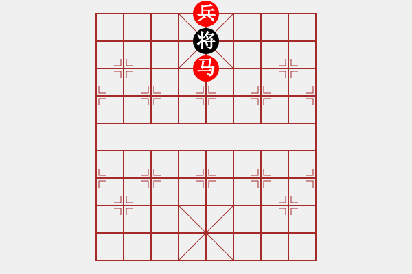 象棋棋譜圖片：10 馬底兵困將 - 步數(shù)：0 