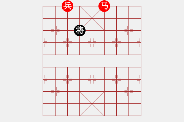 象棋棋譜圖片：10 馬底兵困將 - 步數(shù)：13 