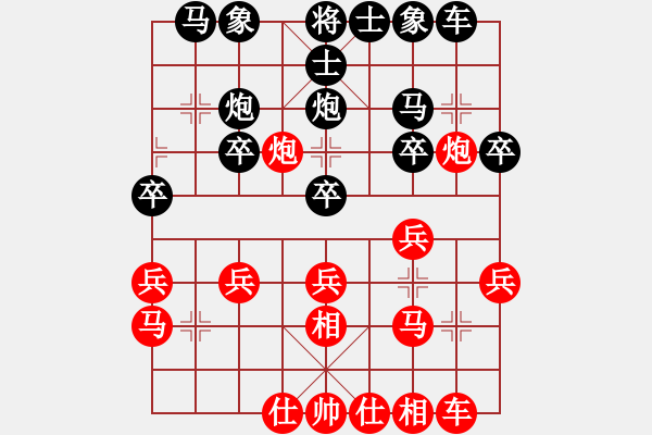 象棋棋譜圖片：芳棋(純?nèi)讼缕澹893812128] -VS- 龍門棋天大圣[1458925198] - 步數(shù)：20 