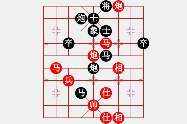 象棋棋譜圖片：芳棋(純?nèi)讼缕澹893812128] -VS- 龍門棋天大圣[1458925198] - 步數(shù)：80 