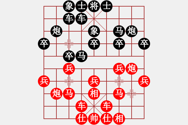 象棋棋谱图片：梁运龙 先胜 左治 - 步数：20 