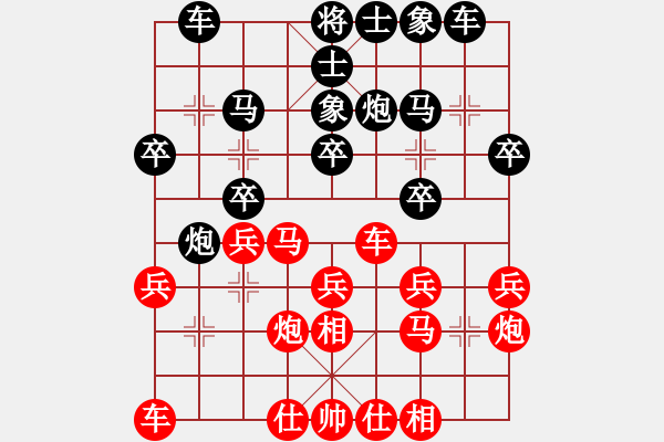 象棋棋譜圖片：sgh（業(yè)3-1） 先負(fù) bbboy002（業(yè)3-2） - 步數(shù)：20 