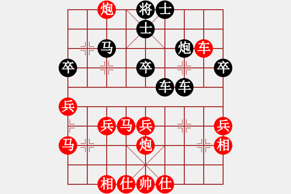 象棋棋譜圖片：今生緣分(1段)-勝-蜀竹棋靈兒(5段) - 步數(shù)：41 