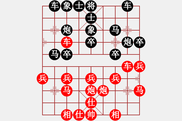 象棋棋譜圖片：黯騎(7段)-和-無羽飛翔(9段) - 步數(shù)：30 